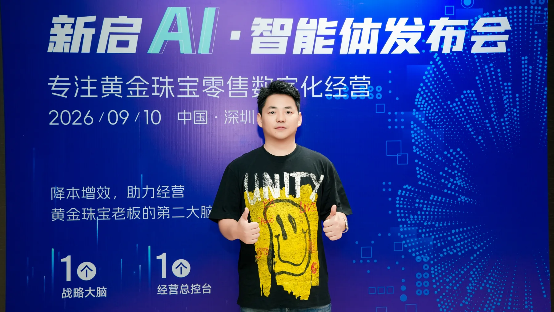 周不异在新启AI发布会现场