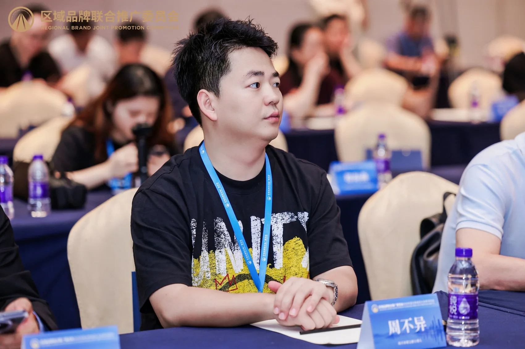 周不异在发布会现场聆听交流